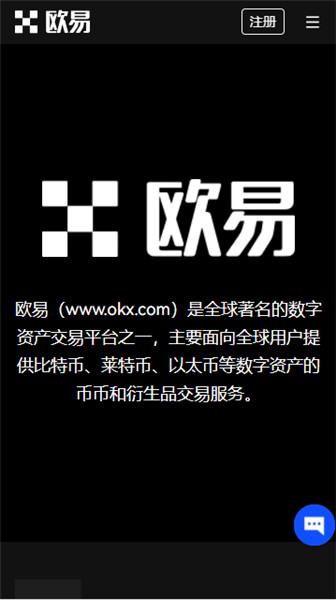 OKX欧易官网