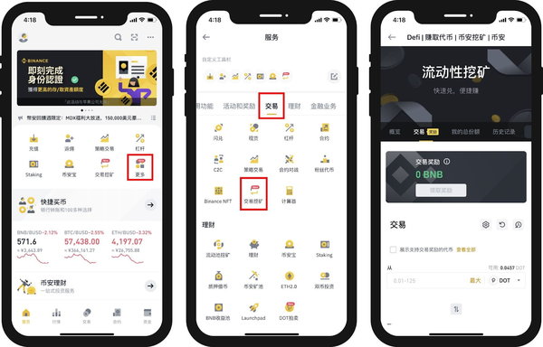 binance交易所 2.79.3 安卓版