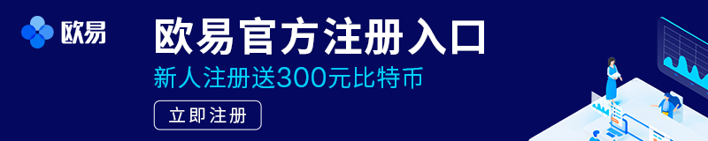 欧意网页版_欧意官网下载app安卓手机_欧意官方网站