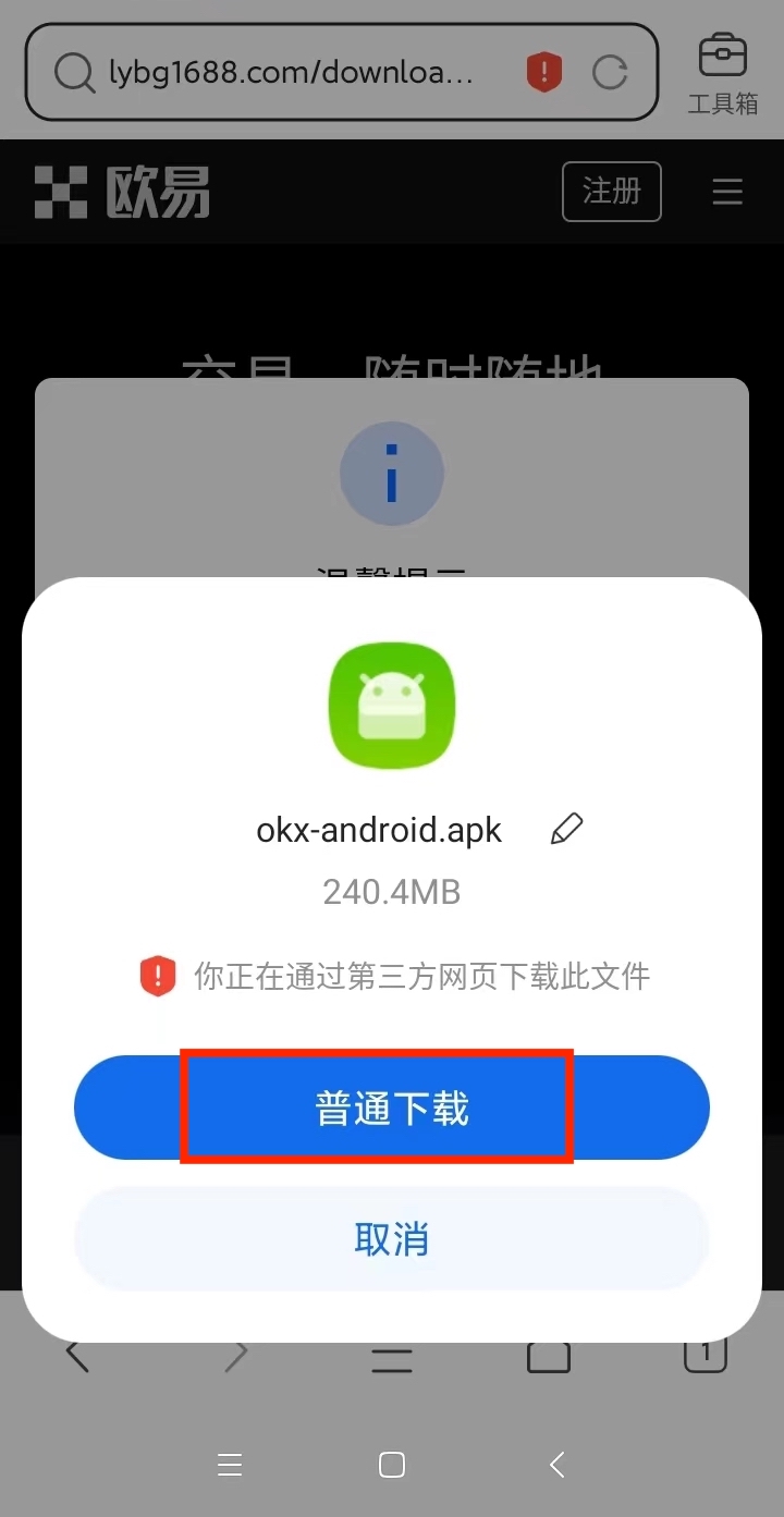 欧意交易平台_富易交易手机版app下载_欧意易交易所app官方下载