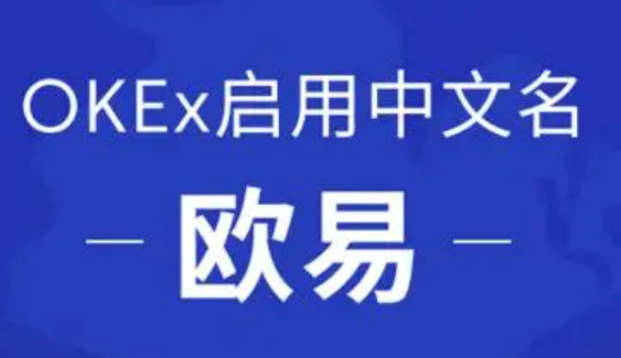 欧意易交易所app官方下载_易站通app官方下载_长城易交易app下载