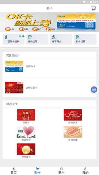 okpay钱包app图片3