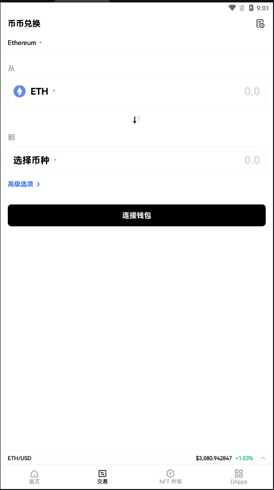 okpay钱包app免费下载