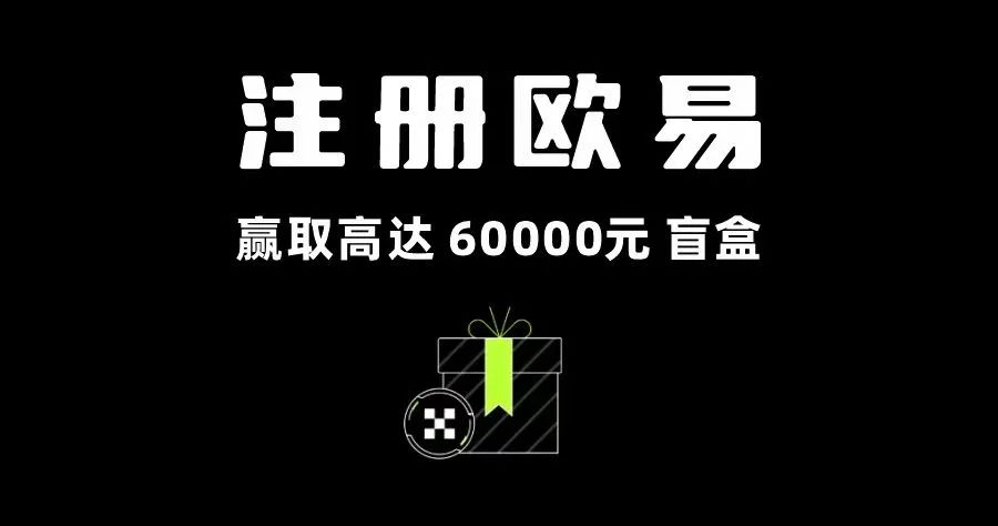 欧意官网下载_欧意交易所苹果下载_欧意交易所app官方下载