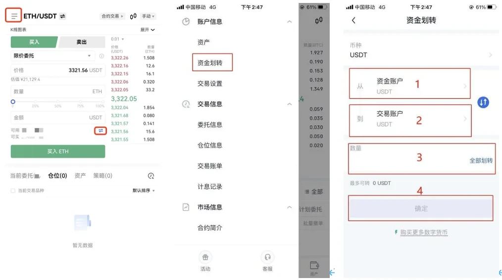 欧意易交易所app官方下载_国泰君安富易交易官方下载_易湃伙伴app官方下载