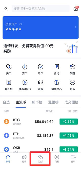 okex交易平台app_交易平台游戏手游_交易平台哪个好