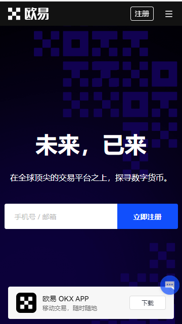 易欧交易所下载_国泰君安富易交易软件官方下载_欧意易交易所下载安卓