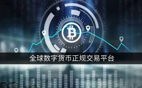 国泰君安富易交易下载_富易交易手机版下载官方网站_欧意易交易所下载安卓