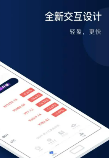 交易下载_ok交易所app下载最新版本_交易平台app下载