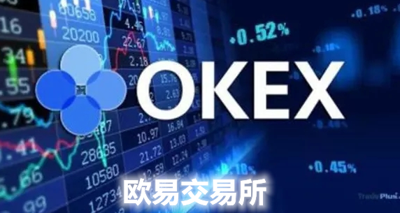 最新的交易平台_ok交易所app下载最新版本_交易下载