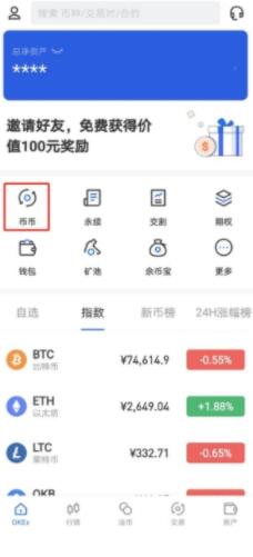 币币交易官网app_币官网app最新版下载_币交易所app官网下载