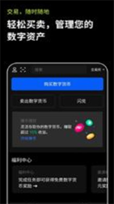 Okex 交易所 APP 苹果版：安全便捷的数字货币交易平台